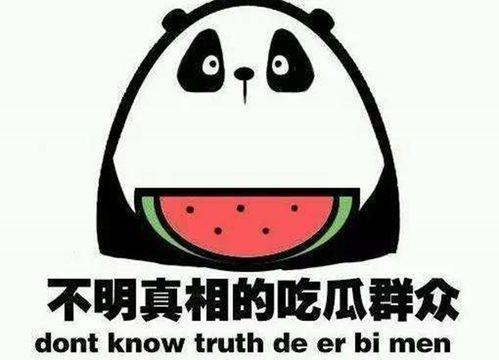 近期娱乐吃瓜